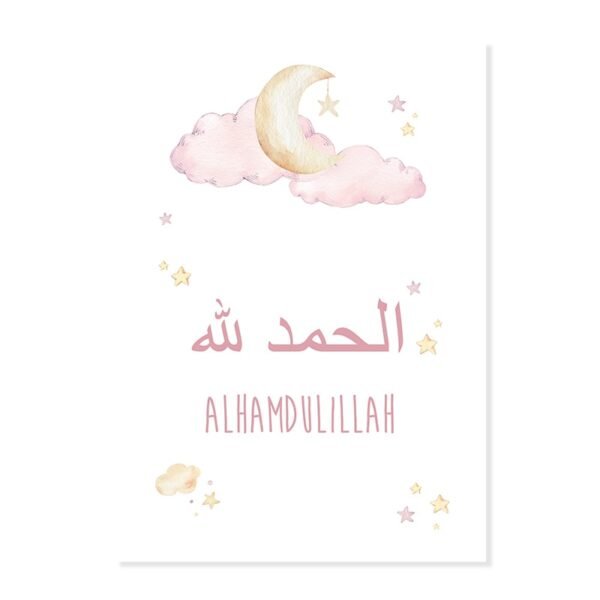Toile Enfant Beige Allahuakbar Lune Étoiles - 7