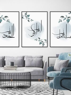 Toile Allahu Akbar Feuilles Bleues
