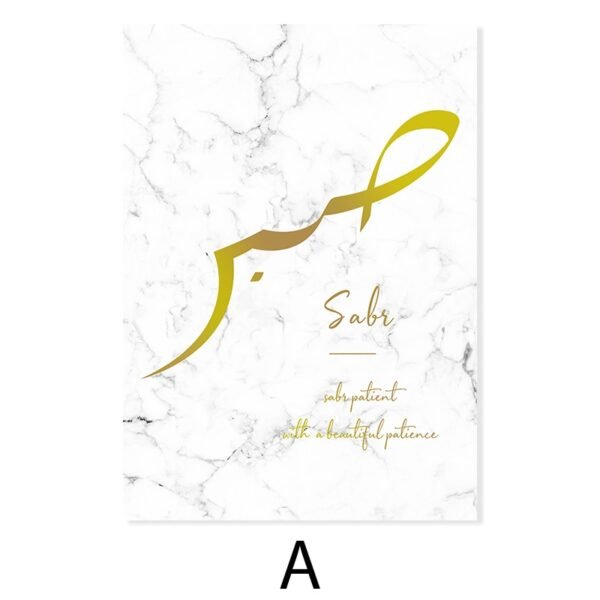 Tableau Doré Sabr et Syukr - 1