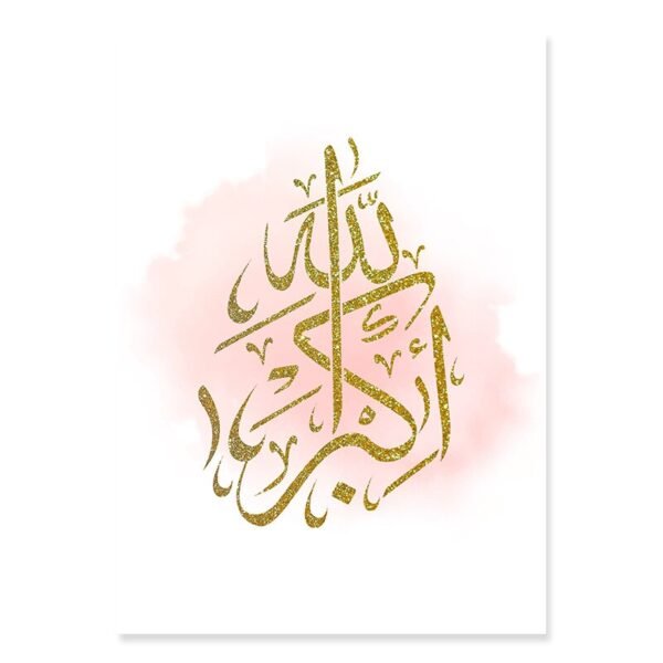 Tableau Doré Alhamdulillah sur Fond Rose - 1