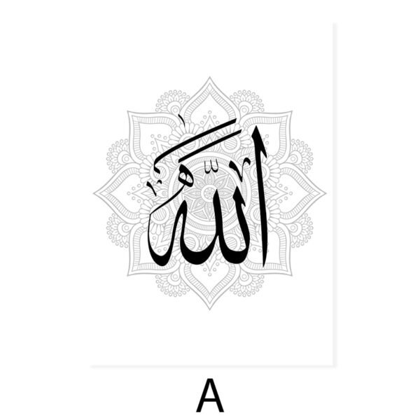Toile d'Art Mural en Calligraphie Arabe Moderne - 9