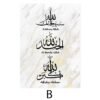 Toile Allah en Marbre Doré - 7