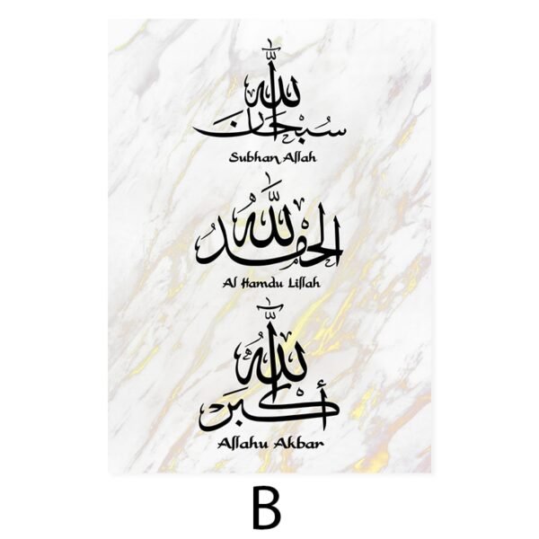 Toile Allah en Marbre Doré - 7