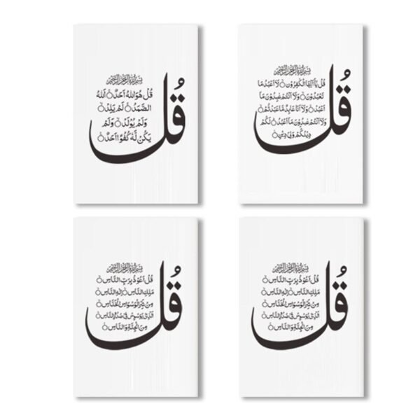 Tableau Minimaliste de Versets Al-Kafirun et Al-Ikhlas - 8