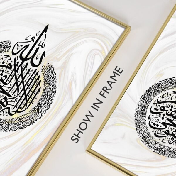 Toile Ayatul Kursi en Marbre Doré - 4