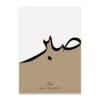 Toile de Gratitude et Patience Sabr - 11