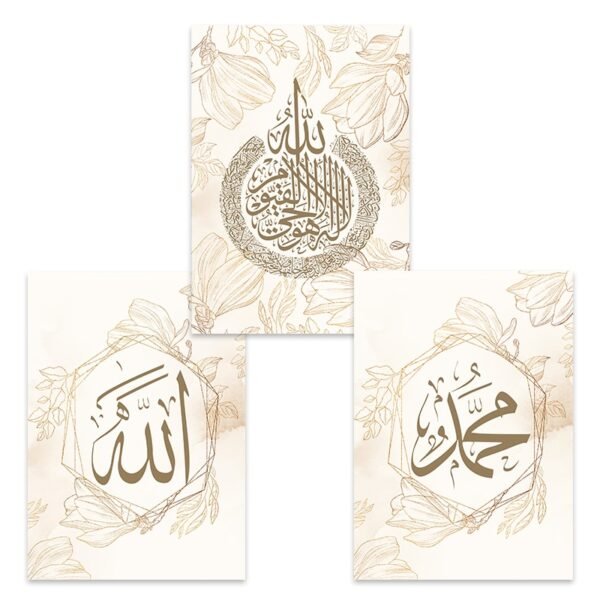 Toile Ayat Al-Kursi Beige Doré Floral - 7