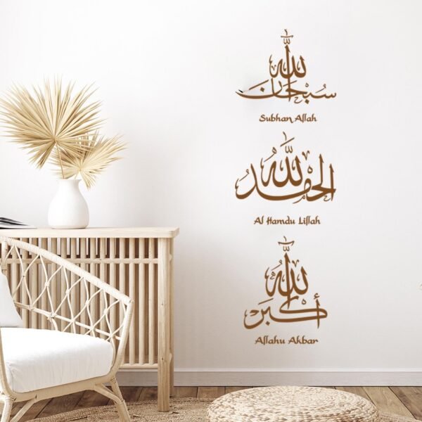 Autocollant Mural Subhan Allah - 2