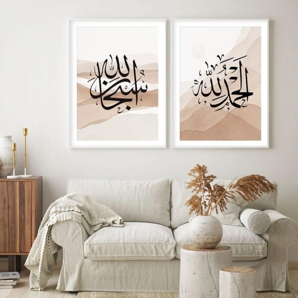 Toile Dorée "Allah" - 2