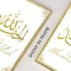 Toile Verte Ramadan "Alhamdulillah" - 6