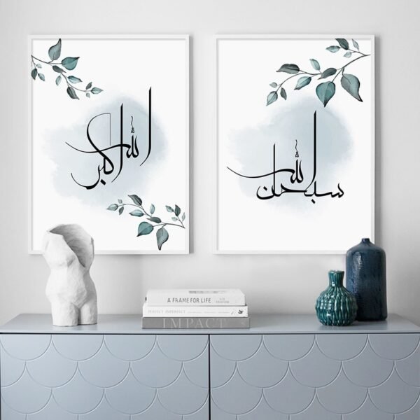 Toile de Feuilles Bleues Allahu Akbar - 5