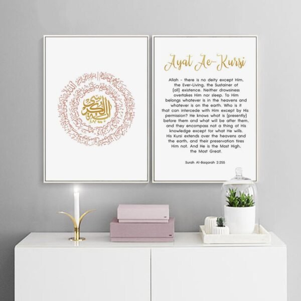 Toile Murale Ayatul Kursi Rose et Doré - 4