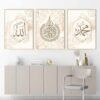 Toile Ayat Al-Kursi Beige Doré Floral