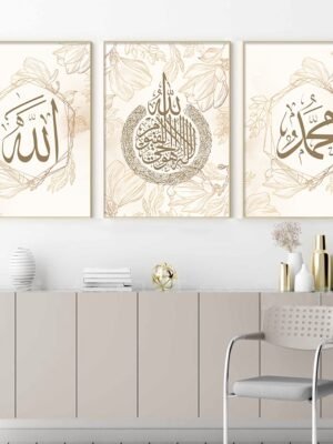 Toile Ayat Al-Kursi Beige Doré Floral