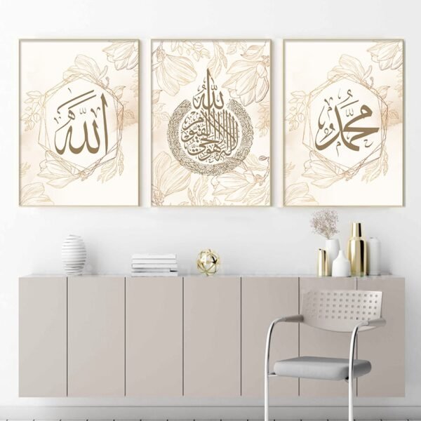 Toile Ayat Al-Kursi Beige Doré Floral