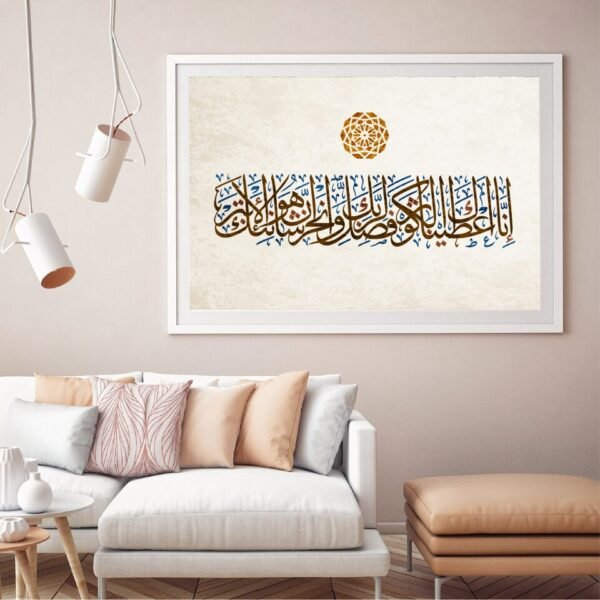 Toile Vintage de Calligraphie Coranique - 9