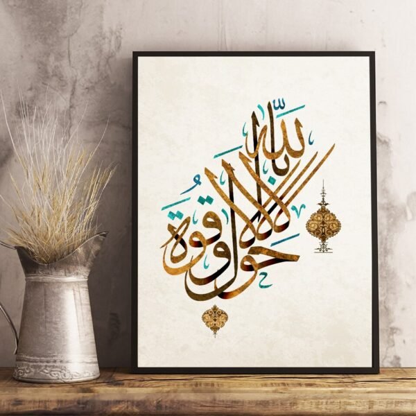Toile Vintage de Calligraphie Coranique - 2