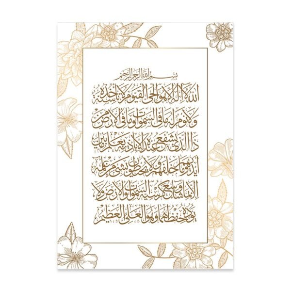 Toile Allah Floral Beige - 7