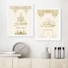 Tableau Doré Allahu Akbar pour Salon - 8