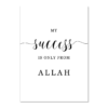 Toile Prière Patience Dua Sabr - 6