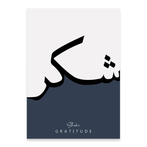 Toile de Gratitude et Patience Sabr - 6