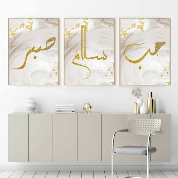 Tableau de Calligraphie Islamique Dorée "Amour et Paix" pour Ramadan - 9