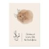 Tableau Feuilles Abstraites Tawakkul Sabr Shukr - 7