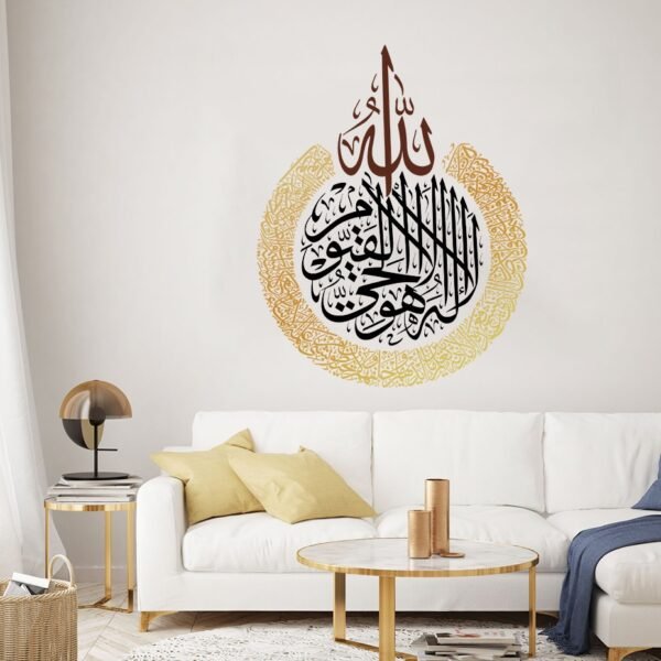 Sticker Mural Ayatul Kursi pour Eid - 4