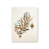 Toile Vintage de Calligraphie Coranique - 10