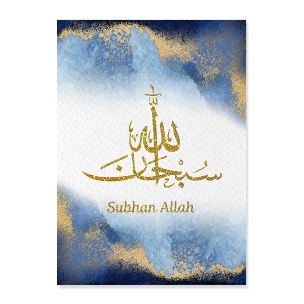 Toile Aquarelle Bleu et Or Subhan Allah - 6