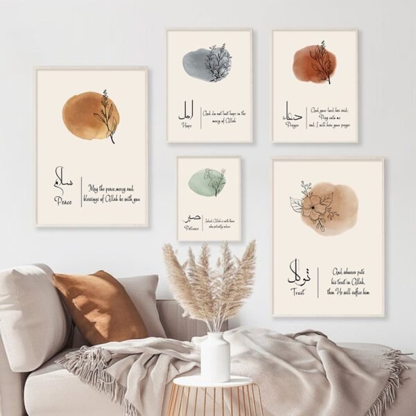 Tableau Feuilles Abstraites Tawakkul Sabr Shukr - 11