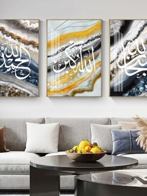 Toile Dorée Florale "Alhamdulillah"