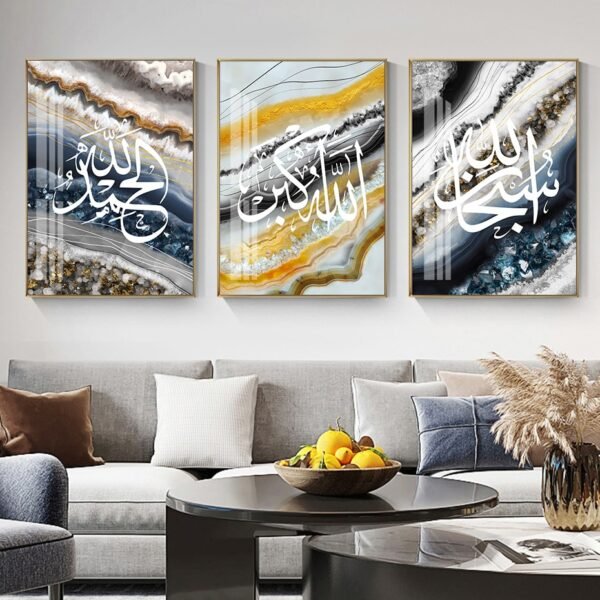 Toile Dorée Florale "Alhamdulillah"