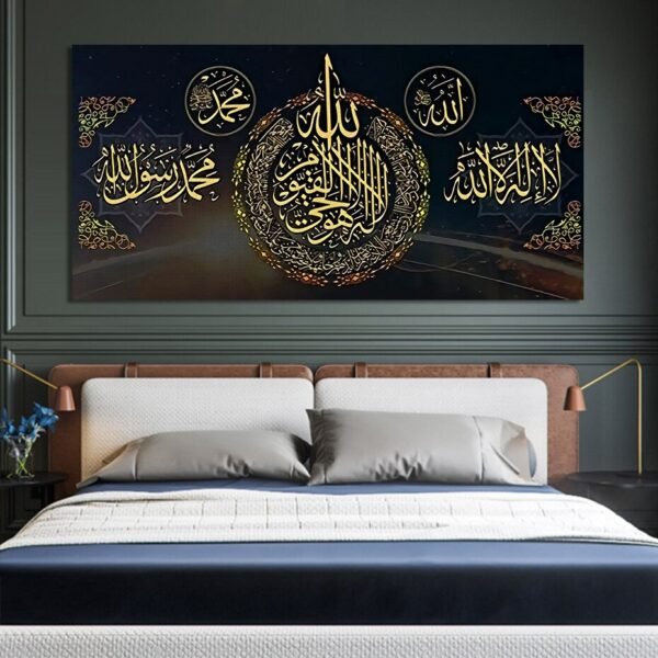 Tableau Moderne Or et Noir Ayat Kursi - 3