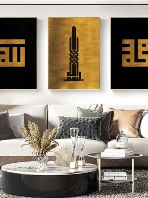 Toile Boho "Ayat Kursi"