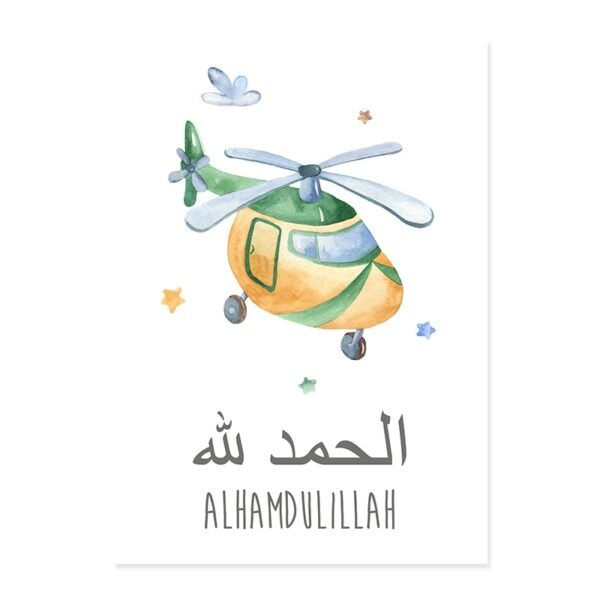 Toile Pépinière Avion Alhamdulillah - 2