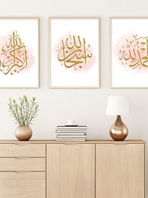 Tableau Doré Alhamdulillah sur Fond Rose
