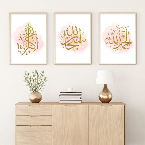 Tableau Doré Alhamdulillah sur Fond Rose