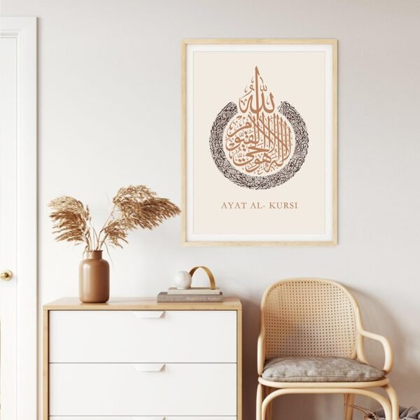 Affiche Marbre de Coran en Calligraphie Bohémienne Beige - 5