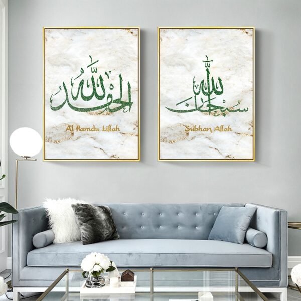 Toile Marbrée Verte Dorée Allahu Akbar - 6 Toile Marbrée Verte Dorée Allahu Akbar - 6