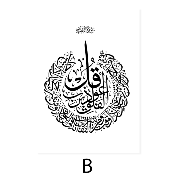 Toile d'Art Mural en Calligraphie Arabe Moderne - 8