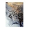 Toile Calligraphie Subhan Allah Gris Doré - 8