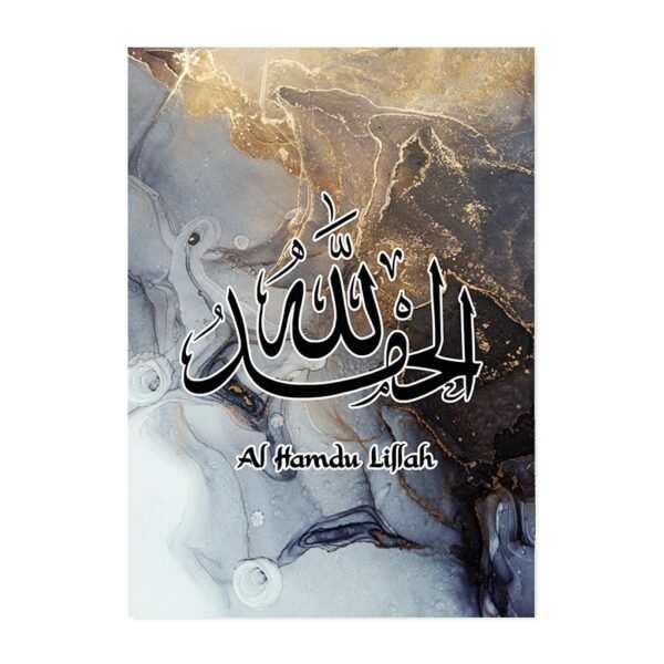 Toile Calligraphie Subhan Allah Gris Doré - 8