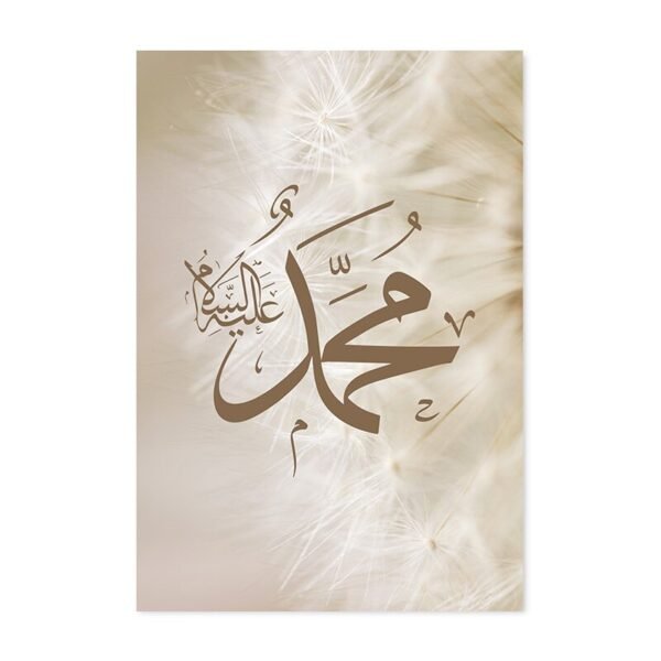 Tableau Ayatul Kursi Citation du Coran pour Salon - 3