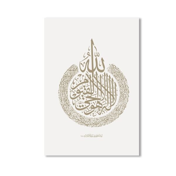 Toile Bohémienne Allah et Prophète Muhammad - 1