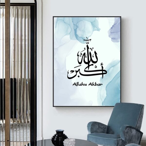 Toile Bleu Clair Calligraphie Islamique Liquide - 8
