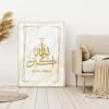 Toile Dorée Akbar Alhamdulillah Allah - 6