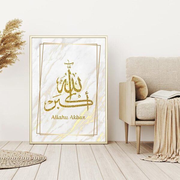 Toile Dorée Akbar Alhamdulillah Allah - 6