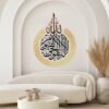 Sticker Mural Ayatul Kursi pour Eid