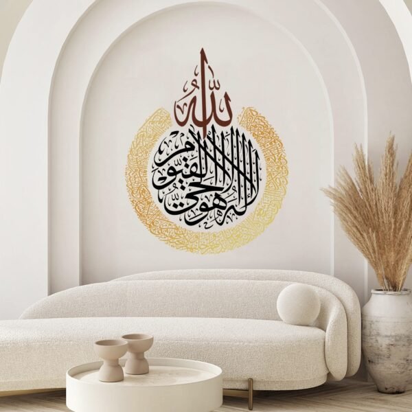 Sticker Mural Ayatul Kursi pour Eid